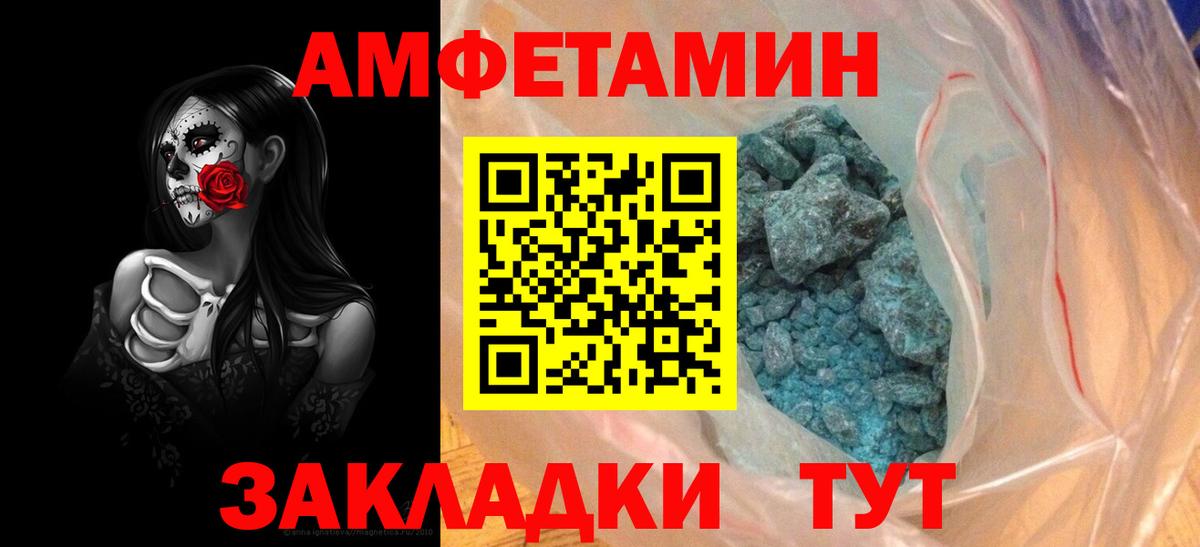 Ростов Великий  АМФ  Вход с VPN  Amphetamine 97%  АМФ 