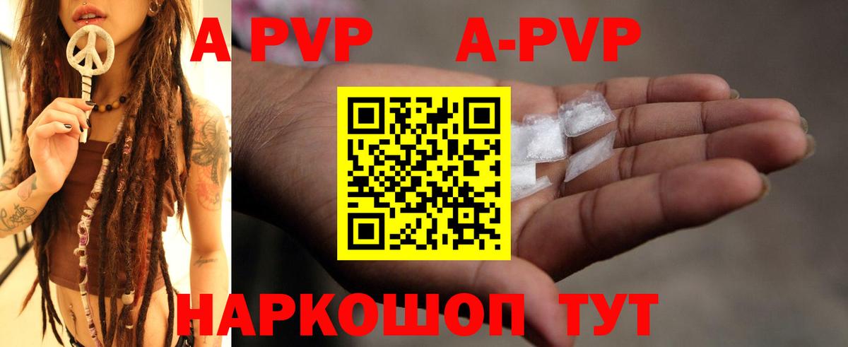 Ростов Великий  А ПВП кристаллы  Альфа ПВП  Вход с VPN  Альфа ПВП Crystall 