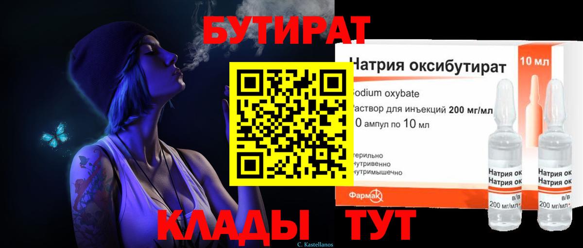 БУТИРАТ оксана  Бутират  Ростов Великий  Вход с VPN 