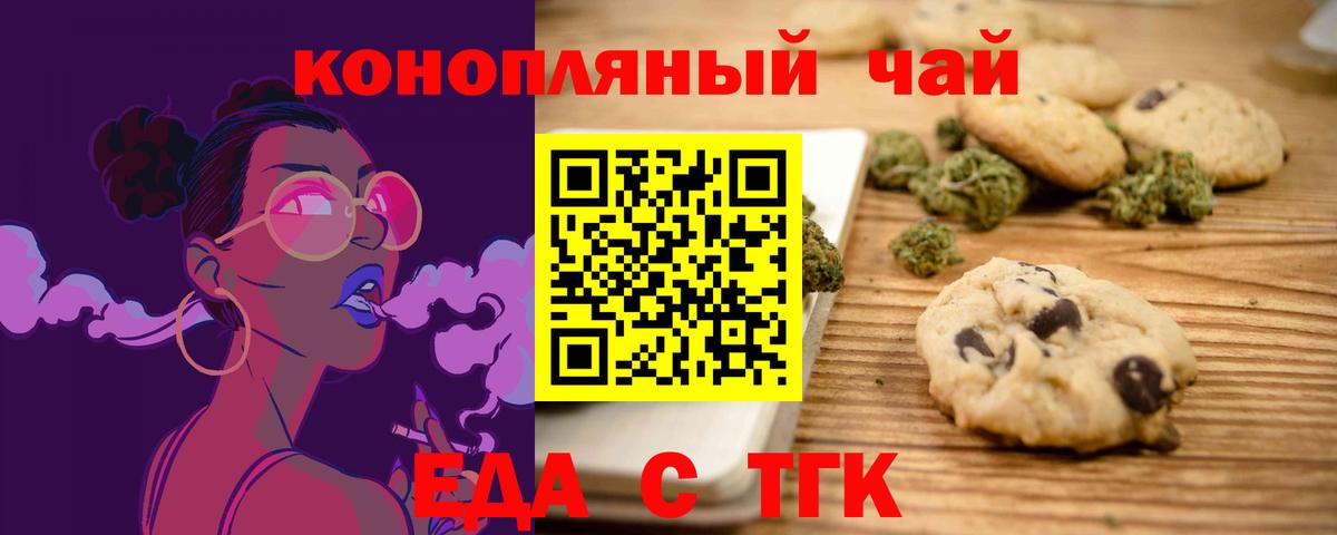 Еда ТГК марихуана  Вход с VPN  Ростов Великий 