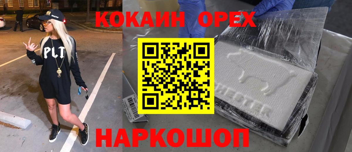 КОКАИН Перу Ростов Великий