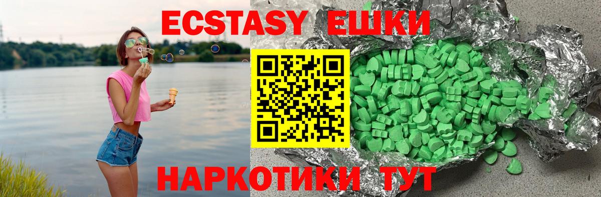 ЭКСТАЗИ MDMA  Вход с VPN  Ростов Великий 