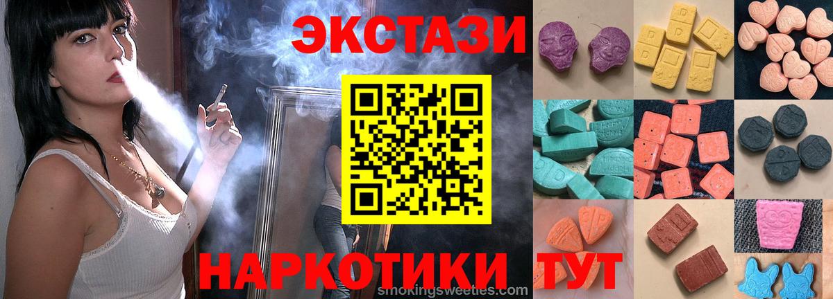 ЭКСТАЗИ 280 MDMA Ростов Великий