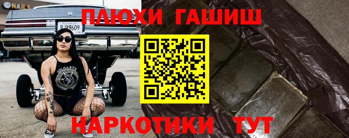 Гашиш 40% ТГК  ГАШИШ Premium  Ростов Великий  Вход с VPN 