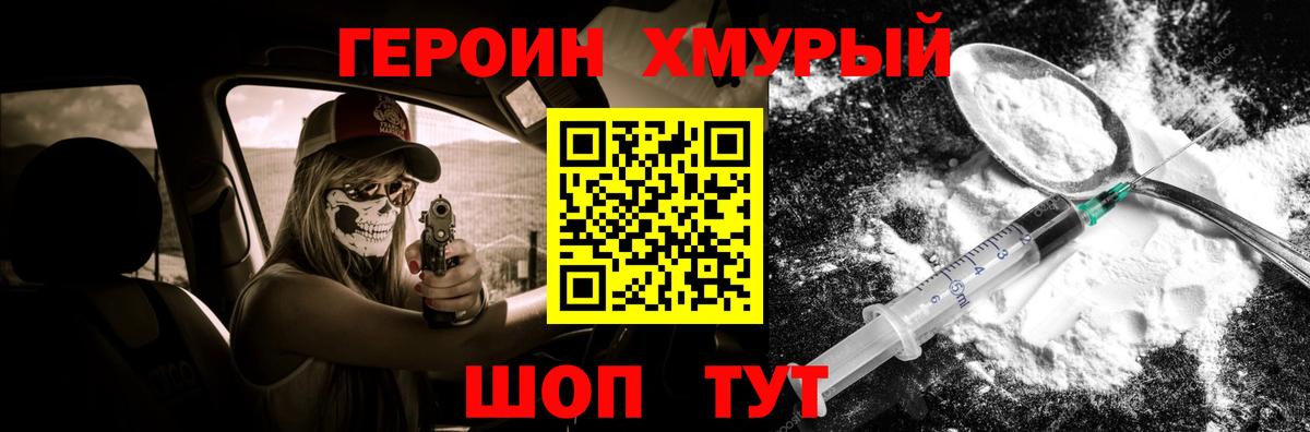 Ростов Великий  ГЕРОИН афганец  Вход с VPN 