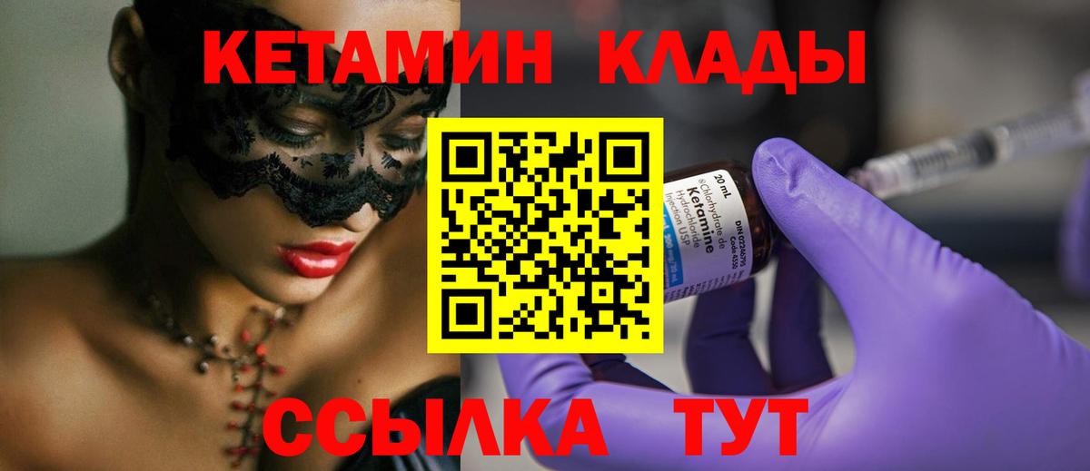 Кетамин VHQ  КЕТАМИН ketamine  Вход с VPN  Ростов Великий 
