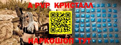ALPHA PVP Будённовск