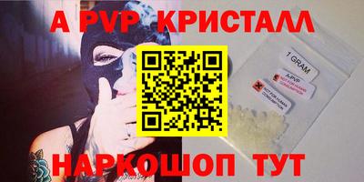 ALPHA PVP Будённовск