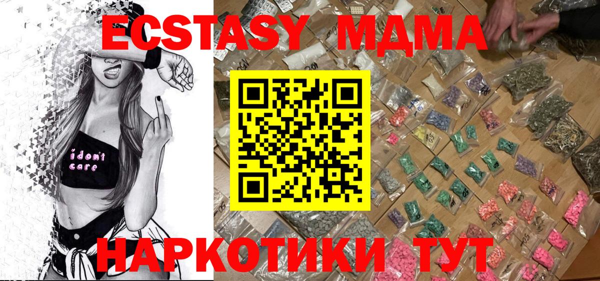 Ростов Великий  МДМА молли  MDMA Molly  Вход с VPN 