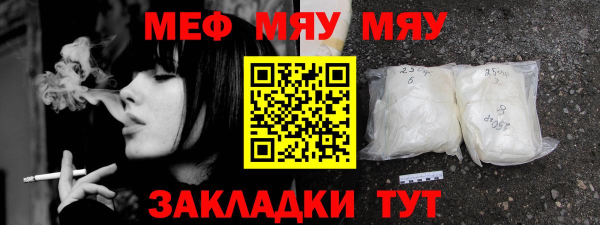 Ростов Великий  Меф  Мефедрон mephedrone  Вход с VPN  МЕФ mephedrone 