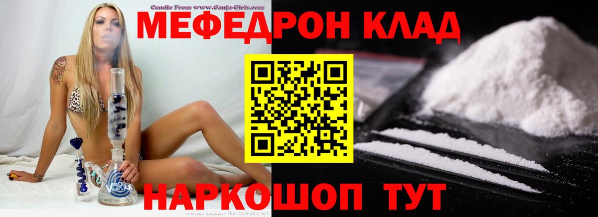 Мефедрон  Ростов Великий
