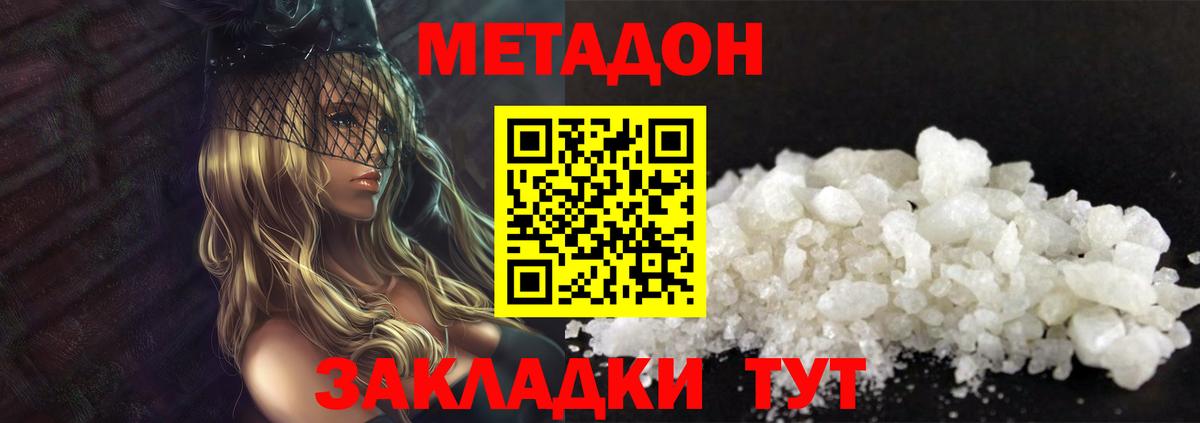 это официальный сайт  Вход с VPN  Ростов Великий  МЕТАДОН methadone  Метадон белоснежный 