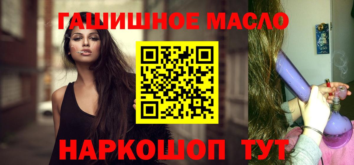Канабис  ГАШИШ  LSD-25  Меф МЯУ МЯУ кристаллы  Ростов Великий  Вход с VPN  Бошки Шишки  МДМА 