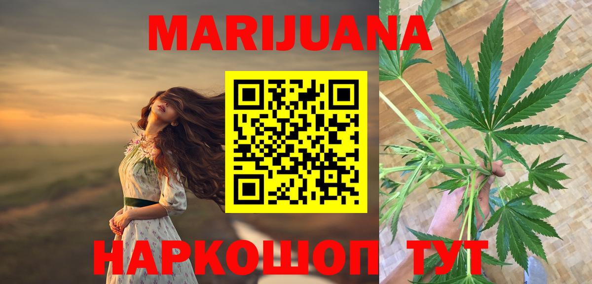 Ростов Великий  Конопля Ganja  Вход с VPN  Шишки марихуана индика  Каннабис White Widow 